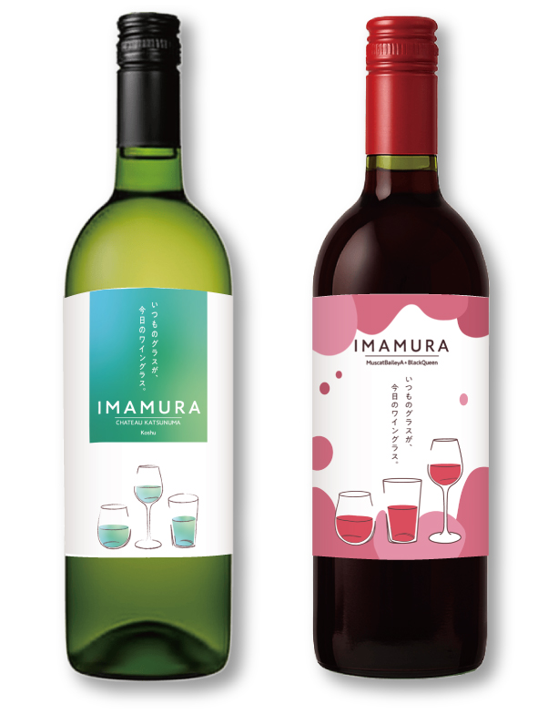 IMAMURA赤・白ワインラベルデザイン