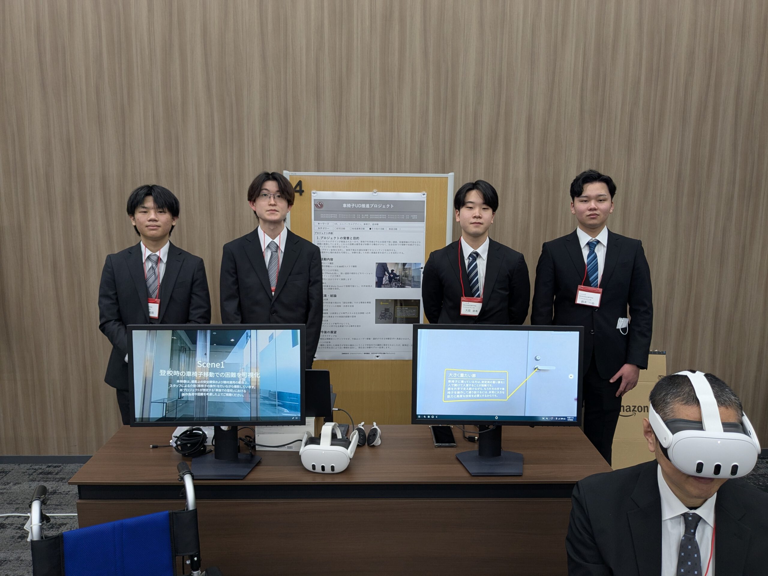 同級生が挑む！「デザイン×XR」で見えないバリアを打ち破る車椅子視点の疑似体験プロジェクト