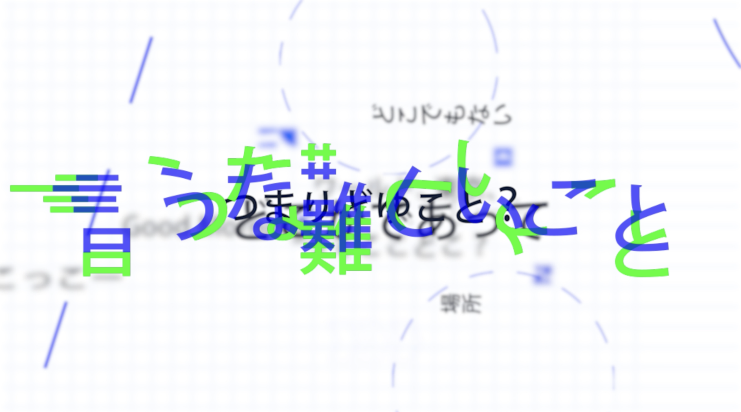 VERSE / タイポグラフィ